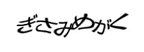Authentication image
